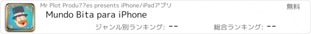 おすすめアプリ Mundo Bita para iPhone