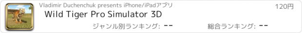 おすすめアプリ Wild Tiger Pro Simulator 3D