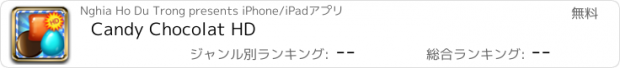 おすすめアプリ Candy Chocolat HD