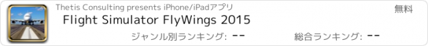 おすすめアプリ Flight Simulator FlyWings 2015