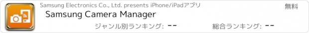 おすすめアプリ Samsung Camera Manager