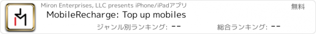 おすすめアプリ MobileRecharge: Top up mobiles