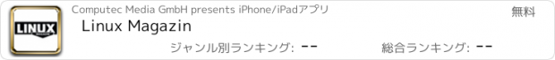 おすすめアプリ Linux Magazin