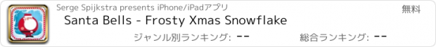 おすすめアプリ Santa Bells - Frosty Xmas Snowflake