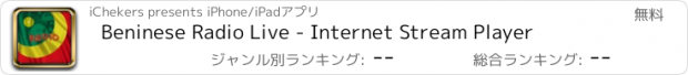 おすすめアプリ Beninese Radio Live - Internet Stream Player