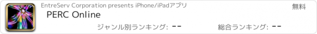 おすすめアプリ PERC Online