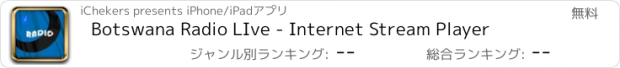 おすすめアプリ Botswana Radio LIve - Internet Stream Player