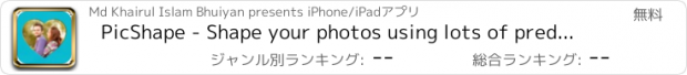 おすすめアプリ PicShape - Shape your photos using lots of predefined style and share pics "for Instagram, Dropbox, Email "