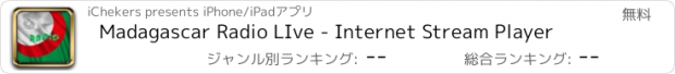 おすすめアプリ Madagascar Radio LIve - Internet Stream Player