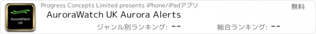 おすすめアプリ AuroraWatch UK Aurora Alerts