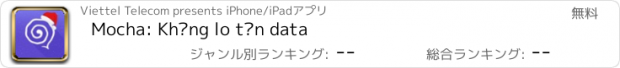 おすすめアプリ Mocha: Không lo tốn data