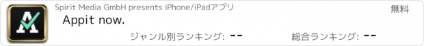 おすすめアプリ Appit now.