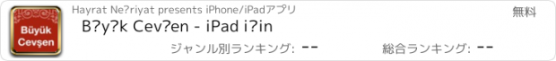 おすすめアプリ Büyük Cevşen - iPad için