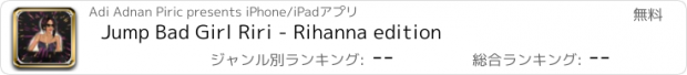 おすすめアプリ Jump Bad Girl Riri - Rihanna edition