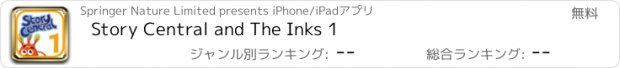 おすすめアプリ Story Central and The Inks 1