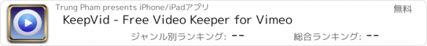 おすすめアプリ KeepVid - Free Video Keeper for Vimeo
