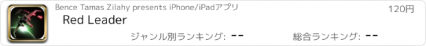 おすすめアプリ Red Leader
