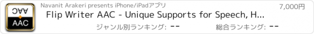 おすすめアプリ Flip Writer AAC - Unique Supports for Speech, Hearing, and Complex Needs