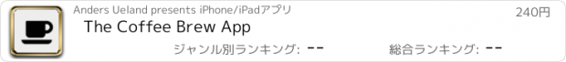 おすすめアプリ The Coffee Brew App
