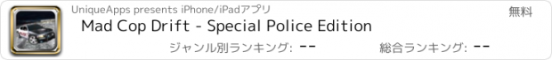 おすすめアプリ Mad Cop Drift - Special Police Edition