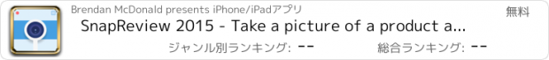 おすすめアプリ SnapReview 2015 - Take a picture of a product and get reviews