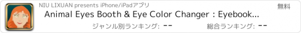 おすすめアプリ Animal Eyes Booth & Eye Color Changer : Eyebook Express