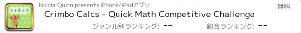 おすすめアプリ Crimbo Calcs - Quick Math Competitive Challenge