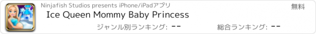 おすすめアプリ Ice Queen Mommy Baby Princess