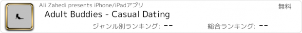 おすすめアプリ Adult Buddies - Casual Dating