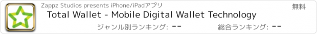 おすすめアプリ Total Wallet - Mobile Digital Wallet Technology