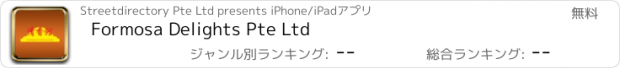おすすめアプリ Formosa Delights Pte Ltd