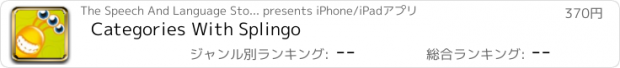 おすすめアプリ Categories With Splingo