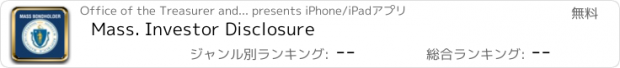 おすすめアプリ Mass. Investor Disclosure