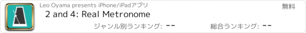 おすすめアプリ 2 and 4: Voice Metronome