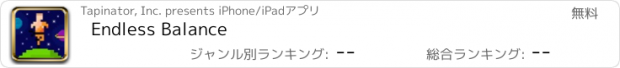 おすすめアプリ Endless Balance