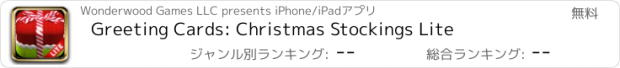 おすすめアプリ Greeting Cards: Christmas Stockings Lite