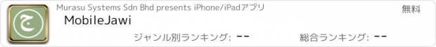 おすすめアプリ MobileJawi