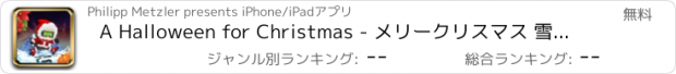 おすすめアプリ A Halloween for Christmas - メリークリスマス 雪の中を冬のランナー