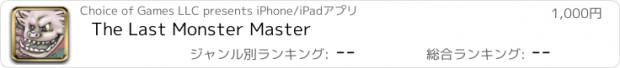 おすすめアプリ The Last Monster Master