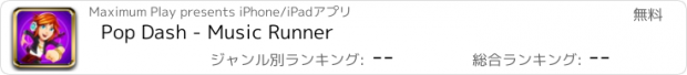 おすすめアプリ Pop Dash - Music Runner