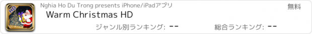 おすすめアプリ Warm Christmas HD