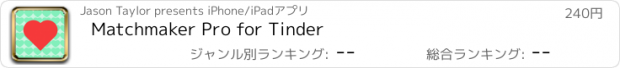 おすすめアプリ Matchmaker Pro for Tinder