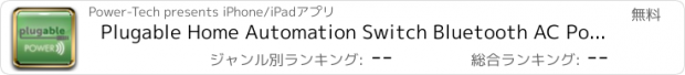 おすすめアプリ Plugable Home Automation Switch Bluetooth AC Power Outlet Controller