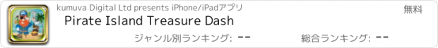 おすすめアプリ Pirate Island Treasure Dash