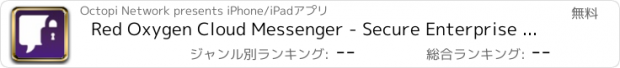 おすすめアプリ Red Oxygen Cloud Messenger - Secure Enterprise Messaging for your Business Communications