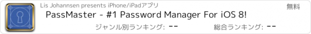 おすすめアプリ PassMaster - #1 Password Manager For iOS 8!