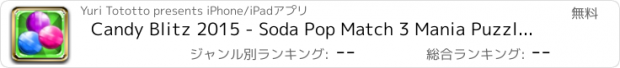 おすすめアプリ Candy Blitz 2015 - Soda Pop Match 3 Mania Puzzle Game