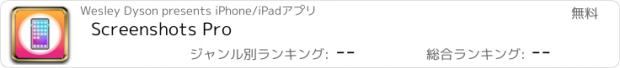 おすすめアプリ Screenshots Pro