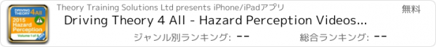 おすすめアプリ Driving Theory 4 All - Hazard Perception Videos Vol 1 for UK Driving Theory Test - Free