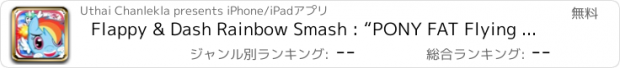 おすすめアプリ Flappy & Dash Rainbow Smash : “PONY FAT Flying Bomb Edition”